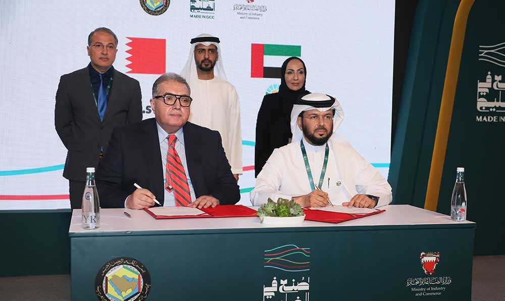 UAE advances GCC industrial integration at ministerial meetings in Bahrain to build more resilient and competitive supply chains